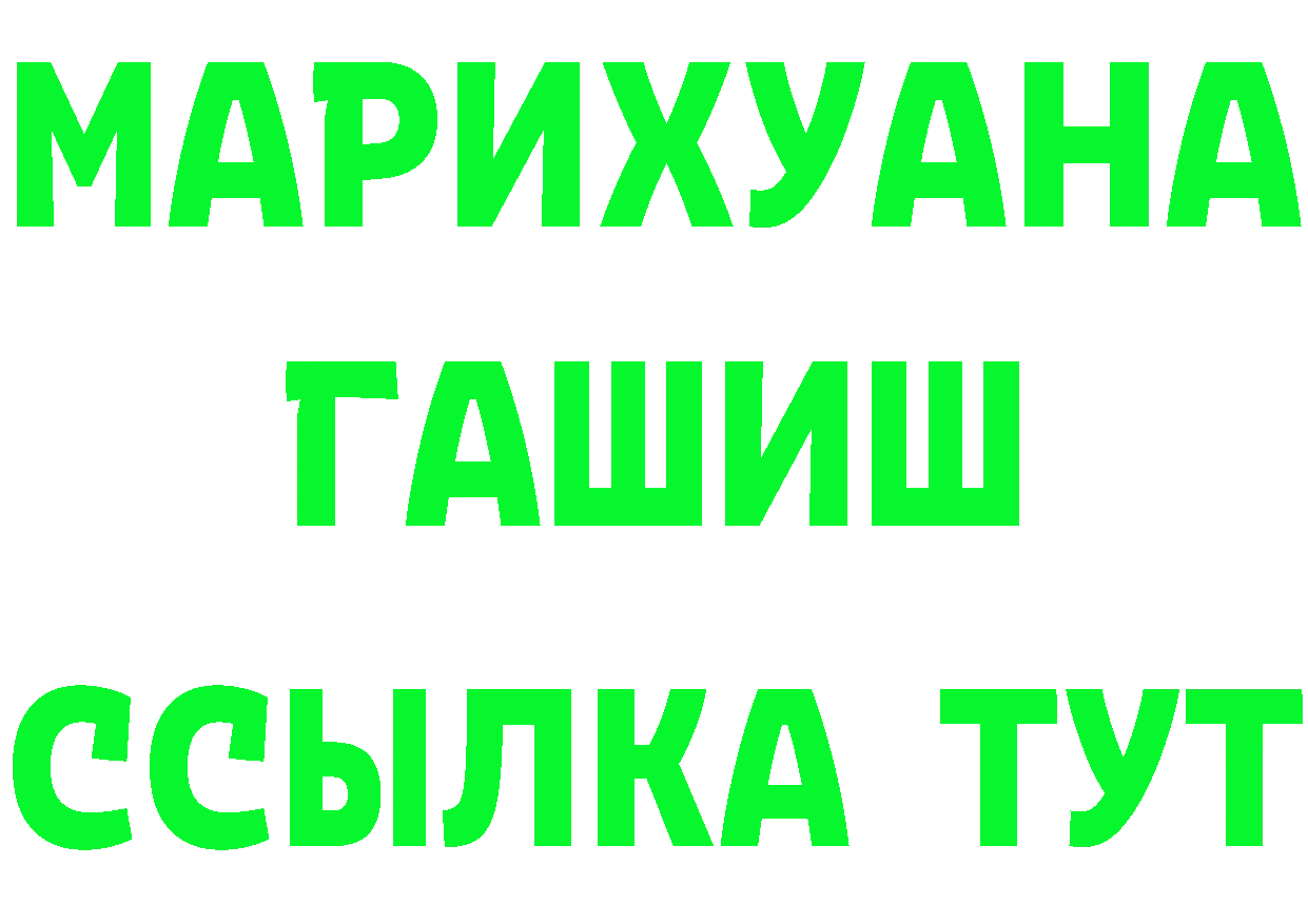 Альфа ПВП VHQ tor даркнет МЕГА Заволжск